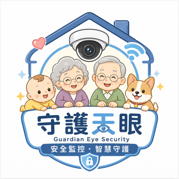 守護天眼